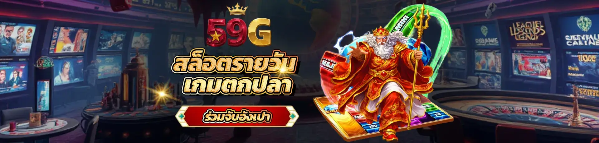 Daily slot 59g